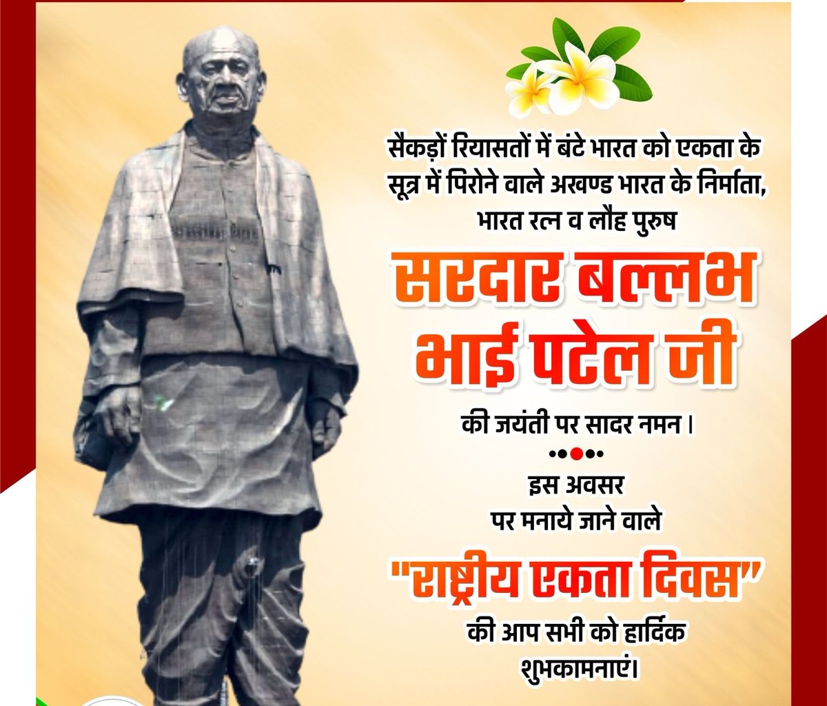 <a href="/OfficeofSSC/">Office of Shivraj</a> <a href="/ChouhanShivraj/">Shivraj Singh Chouhan</a> <a href="/RahulGandhi/">Rahul Gandhi</a> <a href="/SharmaKamayani/">कामायनी // Kāmāyani // کاماینی (she/her)</a> <a href="/OfficeOfKNath/">Kamal Nath</a> सरदार वल्लभ भाई पटेल की जयंती पर नमन करते हुए आपसे अनुरोध है मामाजी की संविदा और आउटसोर्स कर्मियों की पुकार सुने और 1 नवंबर ,स्थापना दिवस पर नियमितीकरण का तोहफा दें #संविदानियमितीकरण