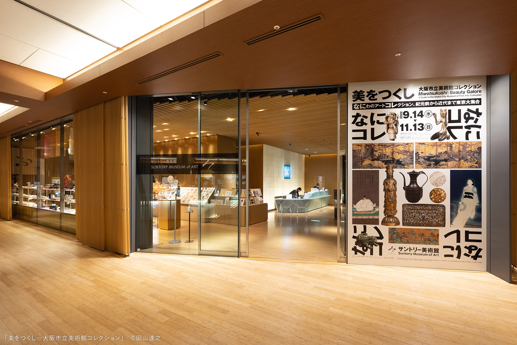 SuntoryMuseumofArt (@Suntory_Museum) / Twitter