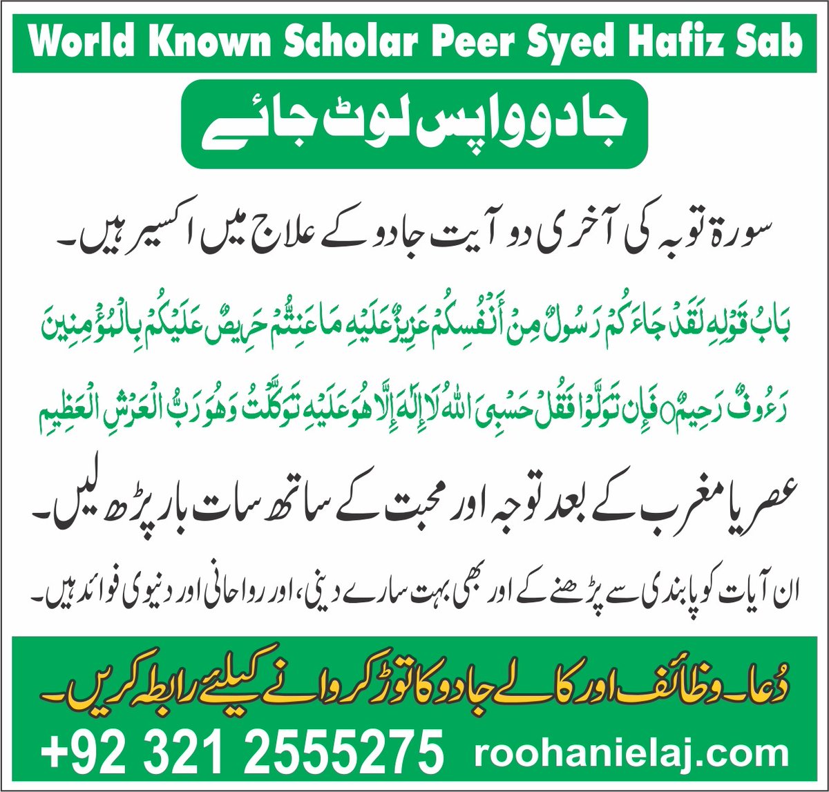 Freistikhara's tweet photo. #istikhara #rohaniilaj #rohani_ilaj #Dua #istikhara_uk #istikhara_usa #lovemarriage #wazaif  #online_istikhara #manchester #newyork #online_istikhara #online_istikhara_service
+92 321 25 55 275
Peer Syed Hafiz Sab
https://t.co/f5ixzns5DQ https://t.co/CEbgbu2Hfs