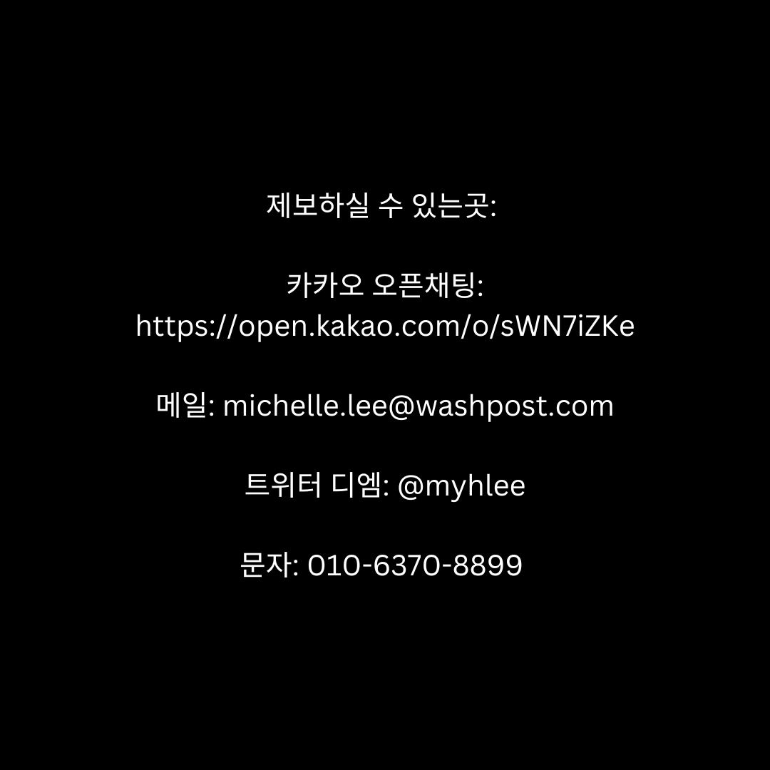gracesoyeonmoon's tweet photo. If you were in #Itaewon the night of the crowd crush or know anyone who was: The Washington Post is seeking any photos/videos taken before, during or after the incident. 

#이태원 압사 사고 현장에 계셨던 분들께서 찍으신 사진이나 동영상 갖고 계신다면, 제보 부탁드립니다, 감사합니다 https://t.co/1DfRNCURoP