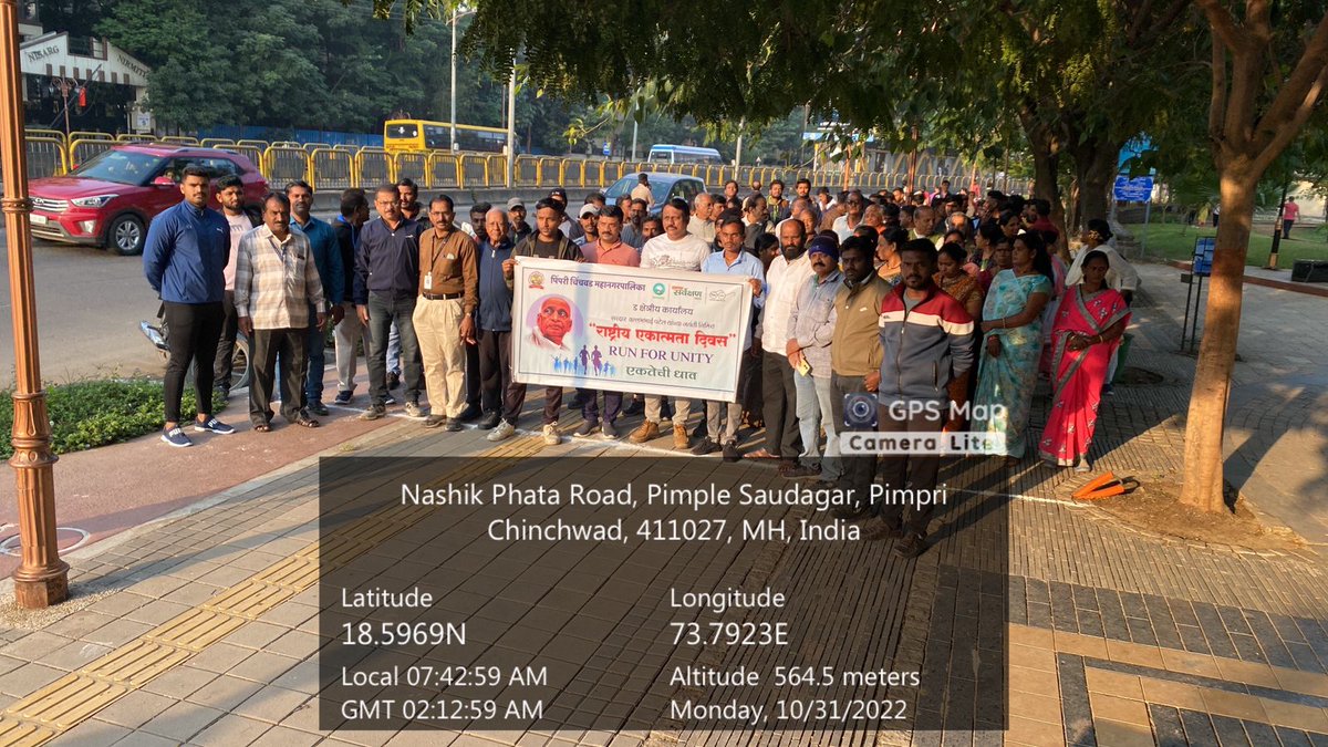 PCMCSarathi's tweet photo. #PCMCRunForUnity
भारताचे लोहपुरुष सरदार वल्लभभाई पटेल यांच्या जयंतीनिमित्त राष्ट्रीय एकता दिवस निम्मित आज दिनांक ३१/१०/२०२२ रोजी क्षेत्रीय कार्यालय अंतर्गत "एकता दौड" चे आयोजन करण्यात आले.

#PCMCSMartSarathi #SardarVallabhbhaiPatel 
@shekhardalal https://t.co/Lf4llDWCRP