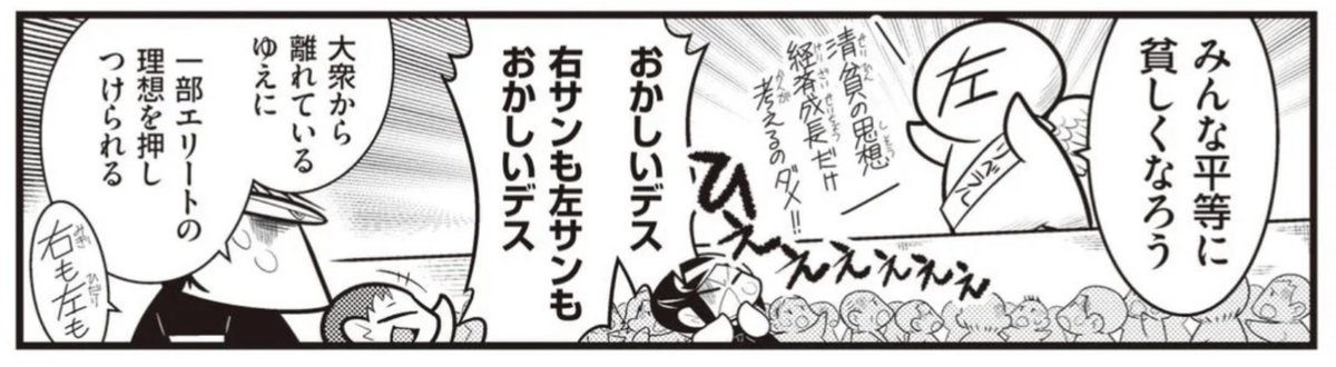 次の「逆資本論」ではここから抜け出す方法描いてます。頑張ってます。 