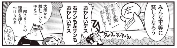 次の「逆資本論」ではここから抜け出す方法描いてます。頑張ってます。 