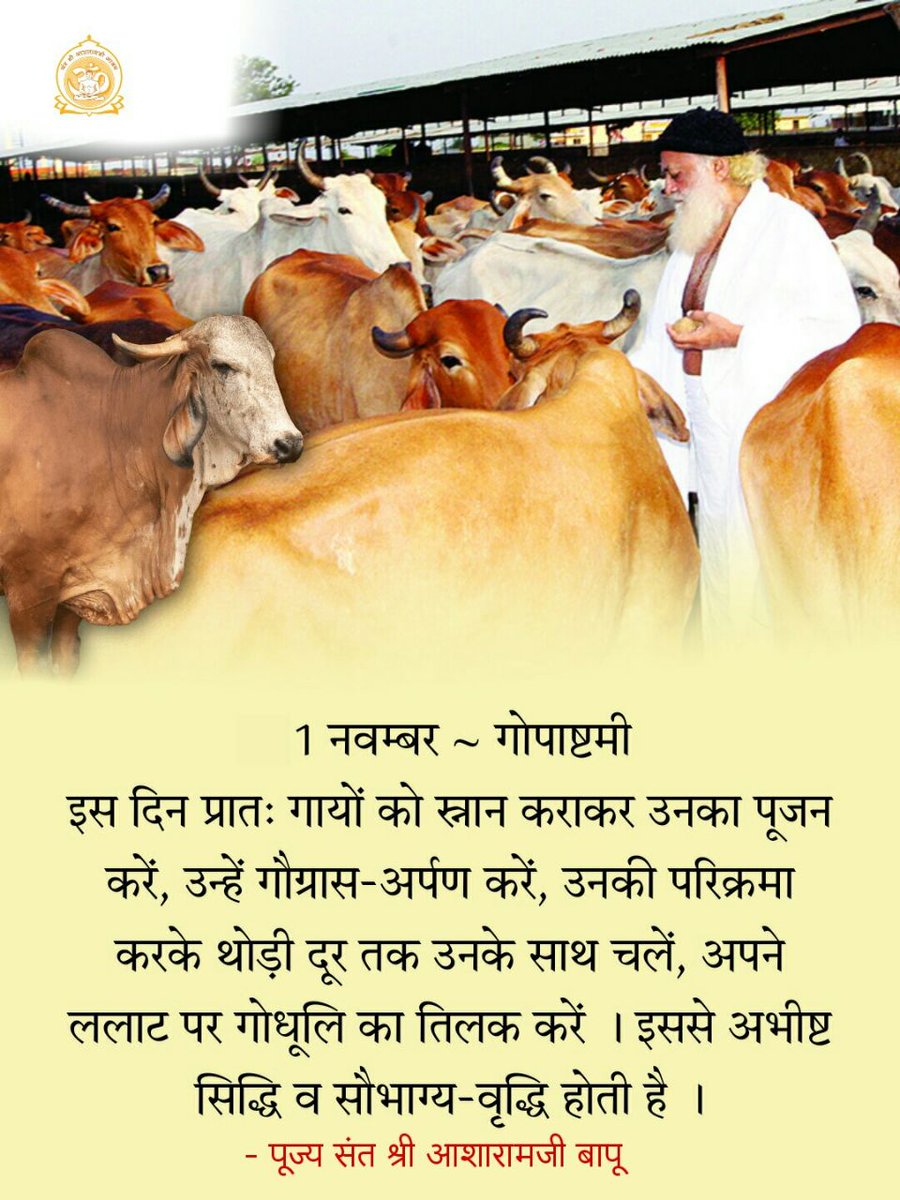 SureshbhaiBil's tweet photo. #गावो_विश्वस्य_मातर भगवान श्री कृष्ण को गमों के प्रति अद्भुत प्रेम था वैसे पूज्य संत बापू जी को भी गायों के प्रति अद्भुत प्रेम है उन्होंने तो अपने आश्रमों में गौशाला में बना कर रखी है वहां कई गायों का अच्छी तरह से संवर्धन हो रहा है https://t.co/wrmhO8Kjno