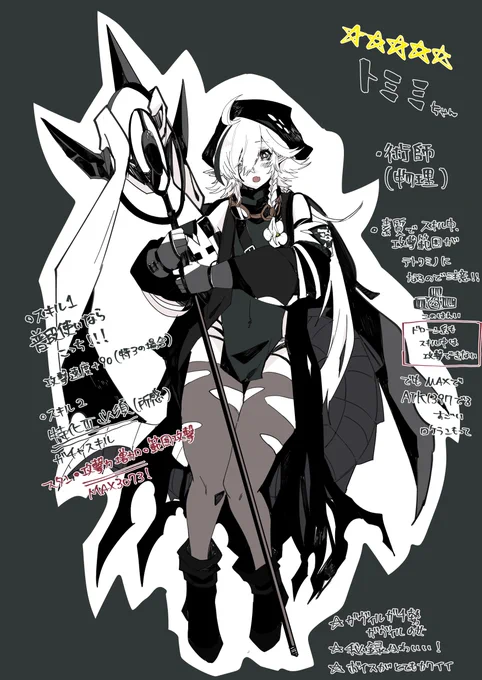 十一月月次のが楽しみすぎて描いてしまった※オタクの走り書きなのであまり参考にしないでください 