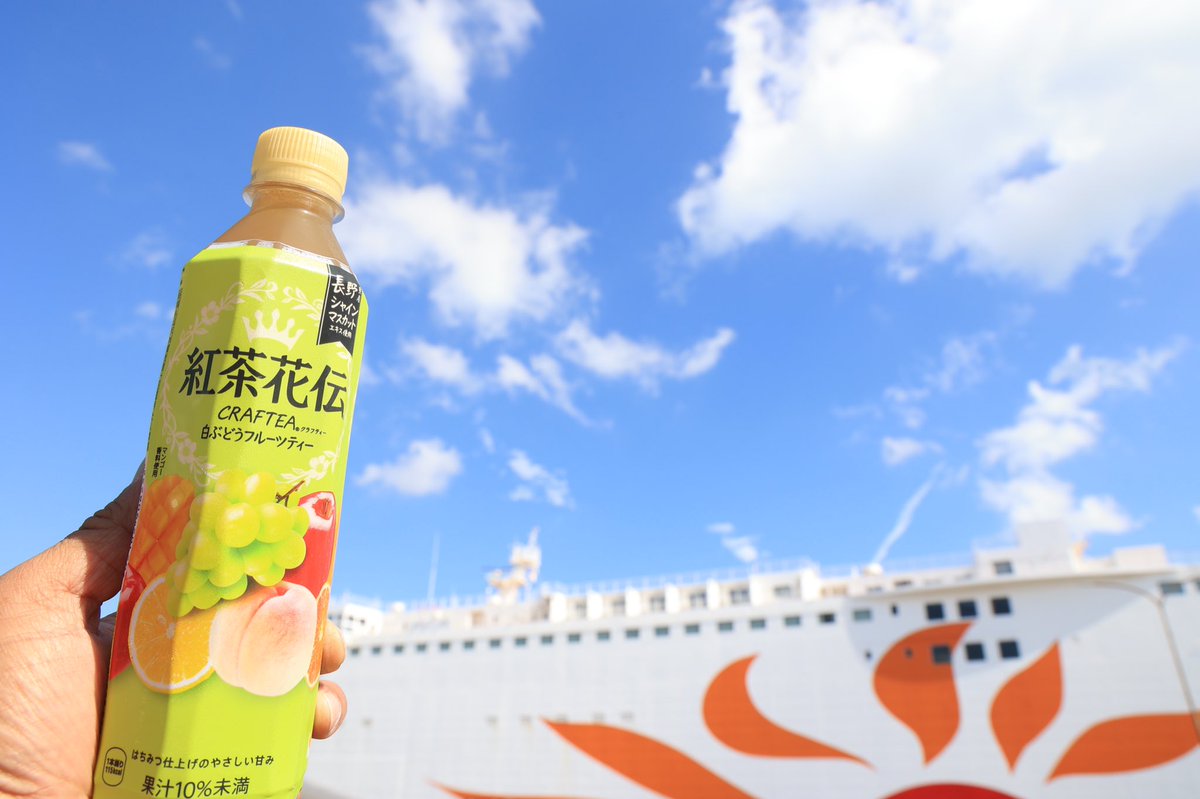 DemiiMaeha's tweet photo. なんて素敵な色あい
空は青い、雲は白い
そして船も白いし燃えてるし
#紅茶花伝
#CRAFTEA #クラフティー
#白ぶどうフルーツティー
🍊🥭🍋🍇♡🍑🍎 https://t.co/huPHUnaKLq