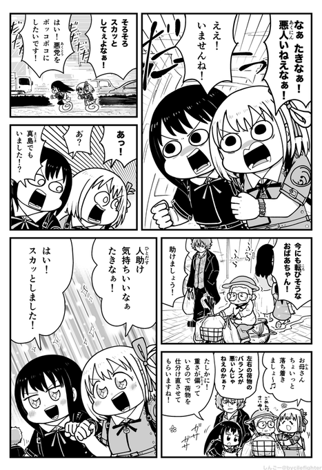 リコリス・リコイル ストレスが激溜まってる千束とたきな #リコリコ 
