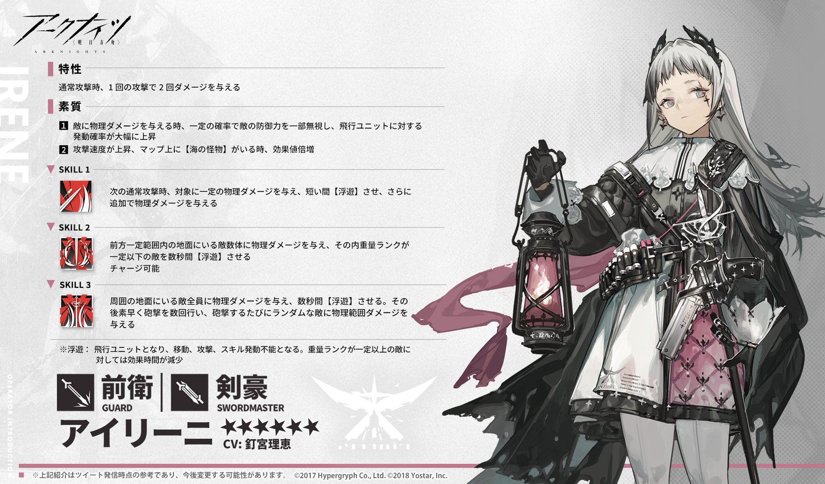 アークナイツ公式 on X: 