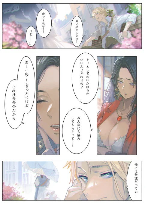 ヴァイオレット・エヴァーガーデン 03
プロローグ終わり・・・続きます 