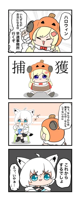 #絵フブキ #つのまきあーと 

先手ハロウィン 