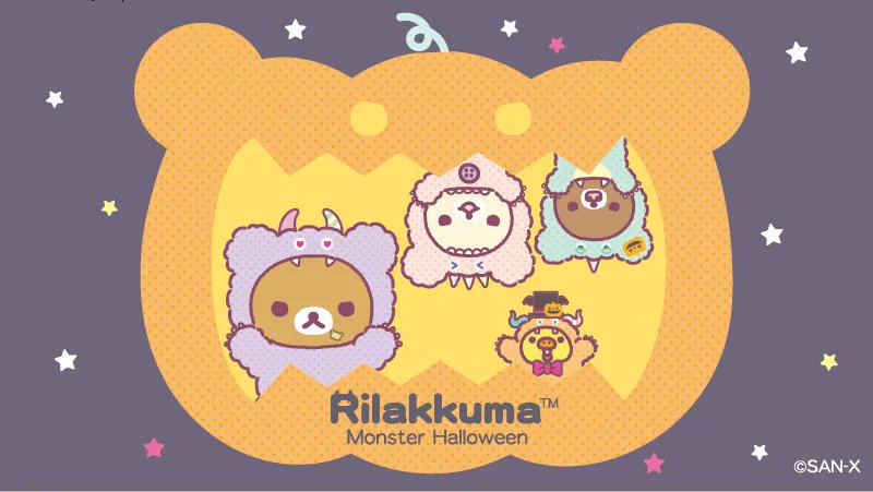 「ハッピーハロウィン!お菓子をくれなきゃいたずらするぞリプライで送ってね#hall」|リラックマごゆるりサイト公式のイラスト