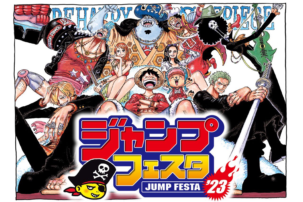 One Piece スタッフ 公式 Official 本日解禁 ジャンプフェスタ 23の スーパーステージ は例年以上に激アツです なんと麦わらの一味役を演じる10人が ステージに登壇 ウタのパフォーマンスも披露 大盛り上がり 間違いなし