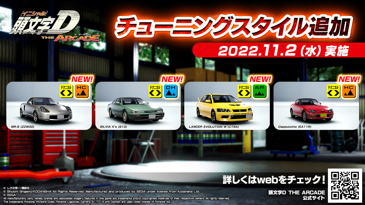 頭文字dac公式 10 6 木 長尾 コース登場 Initiald As Twitter