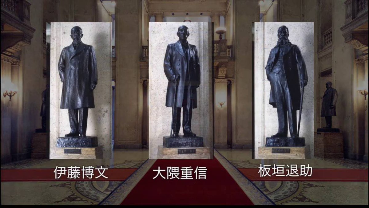 大隈重信 ブロンズ像 朝倉文夫作-
