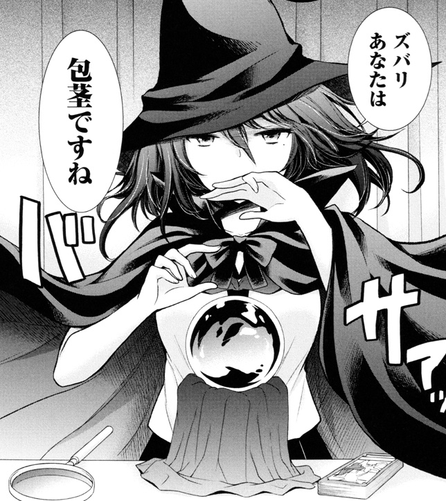 驚異の的中率70%を誇る占いの館
#ハロウィン 