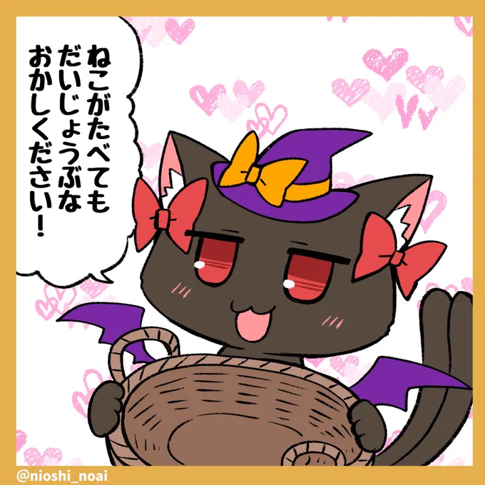 (再)ハロウィンお燐
#東方 