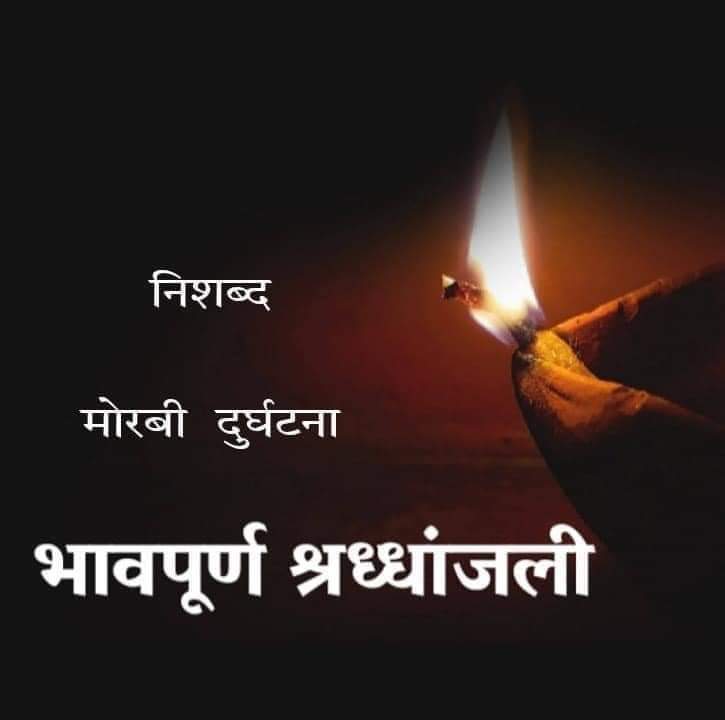 ૐશાતી🙏
