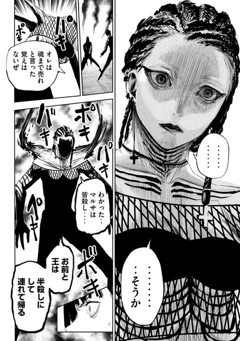 続きは本日発売のヤングマガジン又は以下のURLから!

 https://t.co/gRWBNLeXG1 #ヤンマガ感想 #LILIMEN 