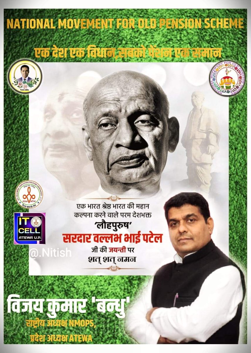 vijaykbandhu's tweet photo. भारत के #लौहपुरुष ,आधुनिक भारत के महान शिल्पकार सरदार वल्लभ भाई पटेल के जन्मदिन पर शत शत नमन।
                     भारत को जोड़ने में, एक करने में आप की जो भूमिका रही पूरी दुनिया के लिए एक नजीर है।

#vijaykumarbandhu https://t.co/V63Qy07R00