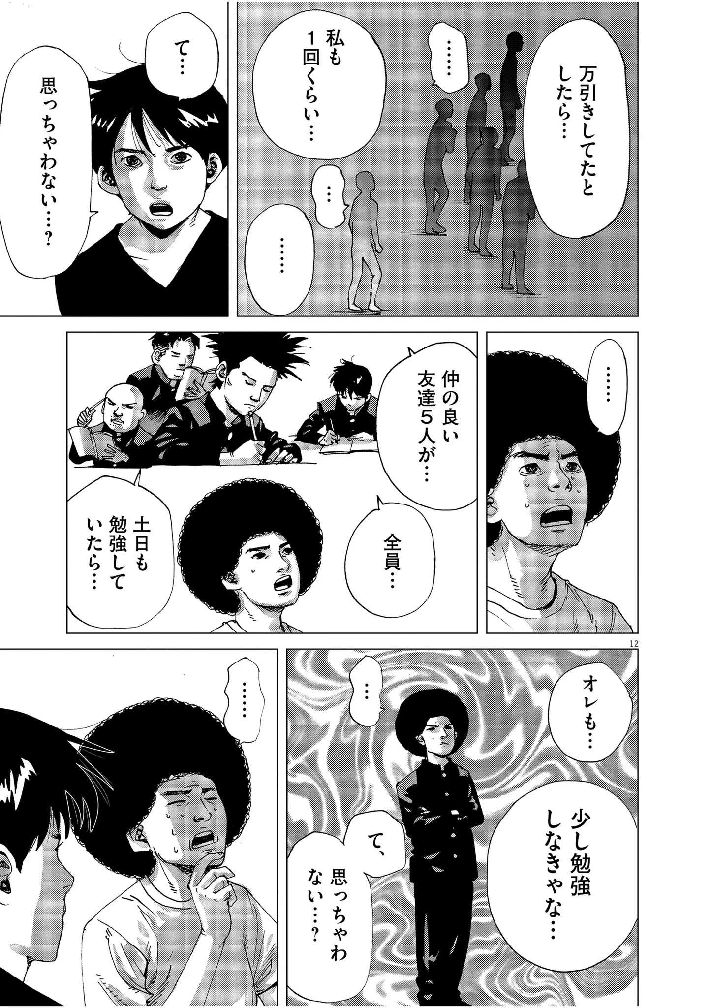 アフロ田中 描いてます｡ マイホーム6発売中 on X: 