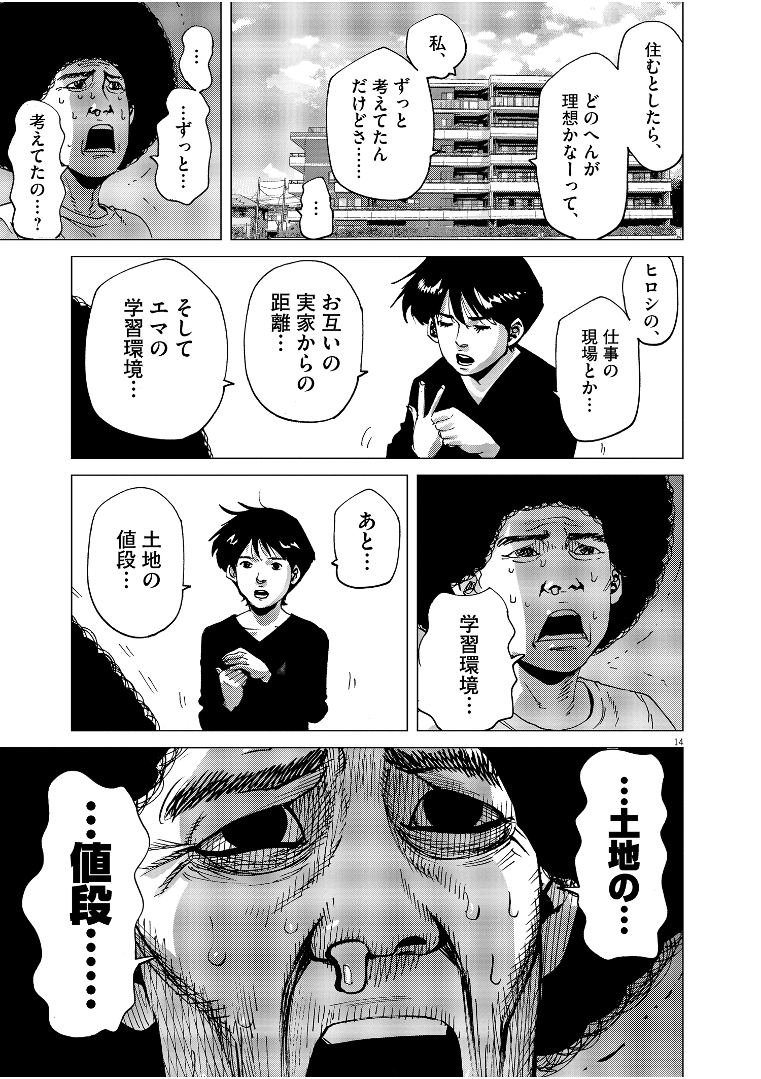 超安い品質 アフロ田中シリーズ 全巻セット マイホームアフロ田中