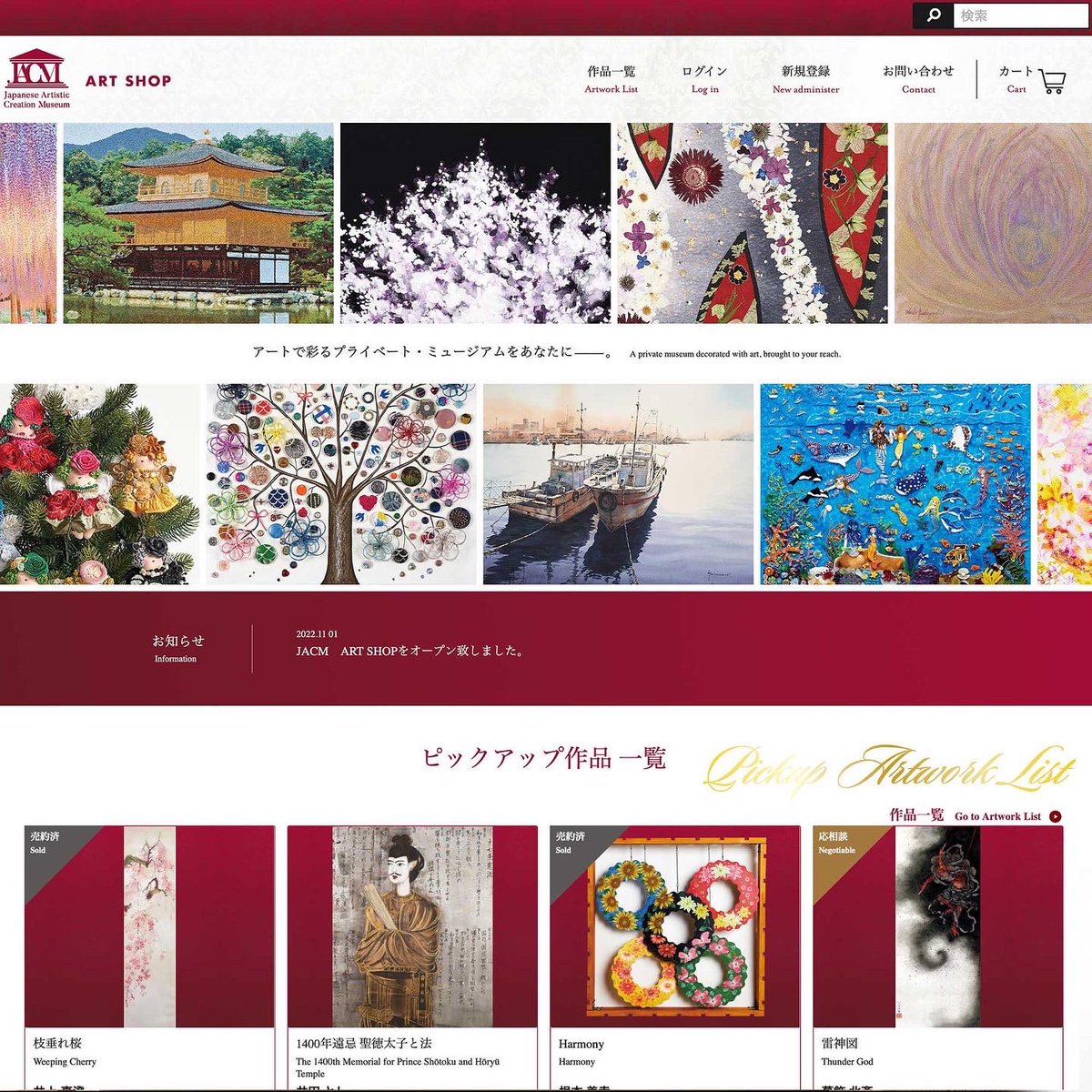 QUALIART_JP's tweet photo. 【ヴァーチャル美術館「JACM」常設展リニューアル、ECサイト「JACM ART SHOP」開設！】　

この度、同館の常設展をリニューアルオープンし、
また連携して作品を購入できるECサイト「JACM ART SHOP」を開設する運びとなりました。
ご理解とご協力を賜りました関係各位の皆様に心より御礼申し上げます。 https://t.co/KpvMKkbM9Z
