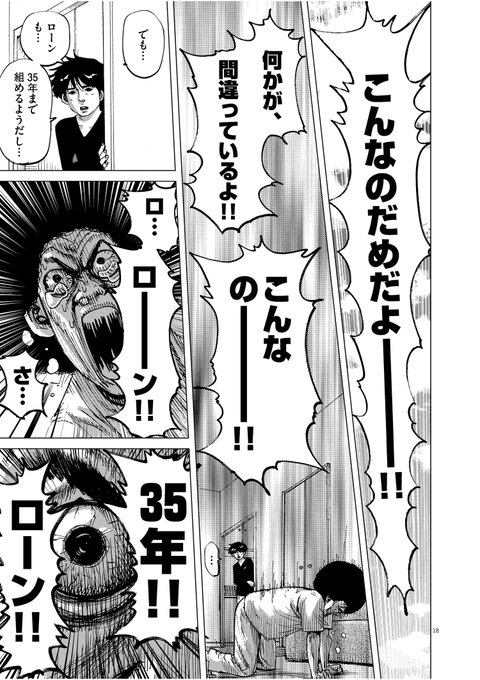 のりつけ雅春 マイホームアフロ田中 連載中 Zenbutukawarete さんのマンガ一覧 リツイート順 10ページ ツイコミ 仮