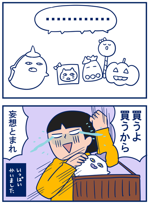 ハロウィンなので娘たちが小学生の頃の記事を再掲。
31日にはもう値引きされてたんだよな、今日が本番なのに😂
#ハロウィン 