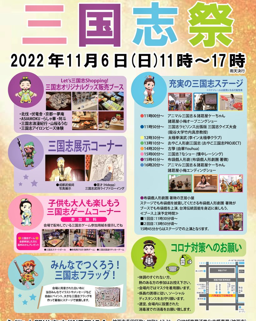 Changokushi on Twitter