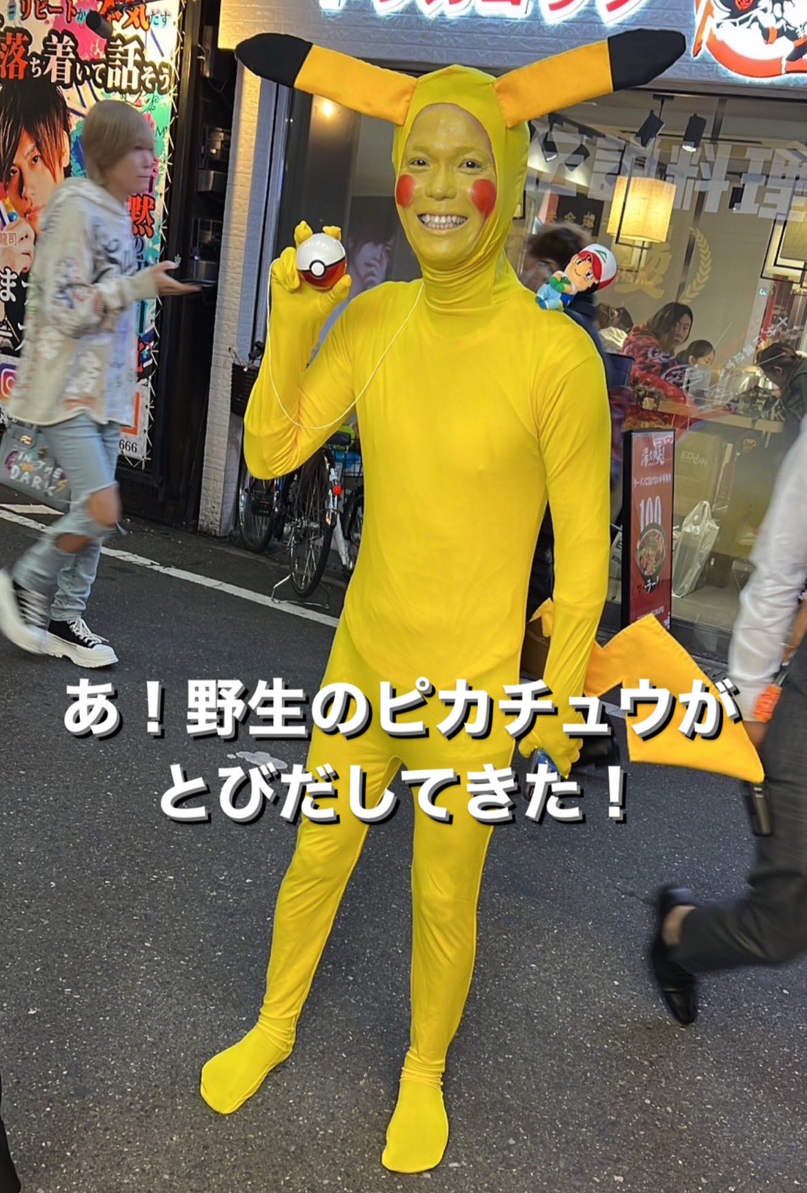 ピカチュウコスプレ