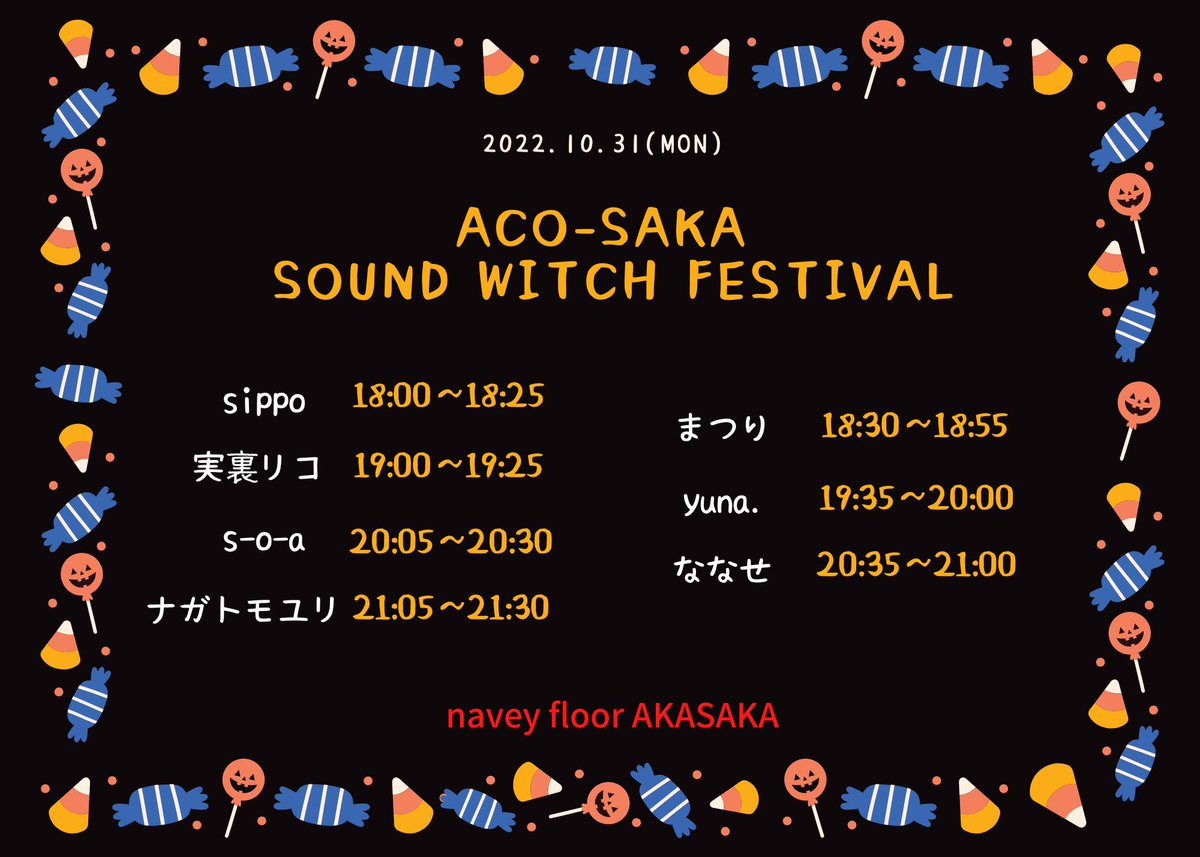 🎃今年のハロウィンは赤坂で🎃

本日です✨予約残りわずかです❗️

10/31(月)
navey floor × enu pre.
『ACO-SAKA SOUND WITCH FESTIVAL』

まつり
実裏リコ
s-o-a
ななせ <a href="/330nns/">ななせ</a>
sippo
ナガトモユリ
yuna.

予約👇
tiget.net/events/206377
配信📺
twitcasting.tv/c:bluemy0108/s…