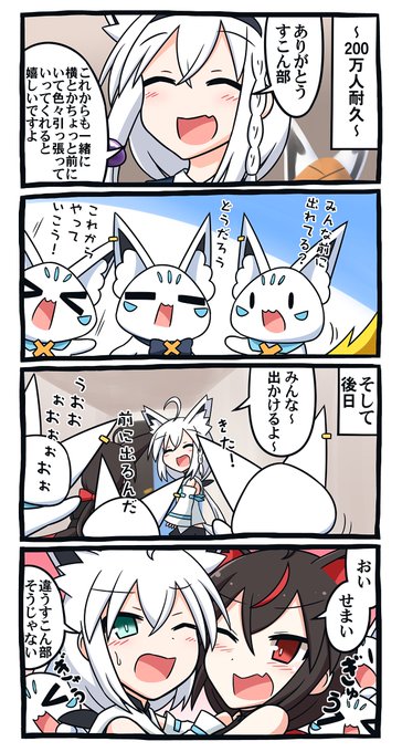 #絵フブキ 
我らすこん部 推しに対して一生懸命に頑張る
カワイイモフモフ
でもポンコツな子もいるワケで空回りする時も… 