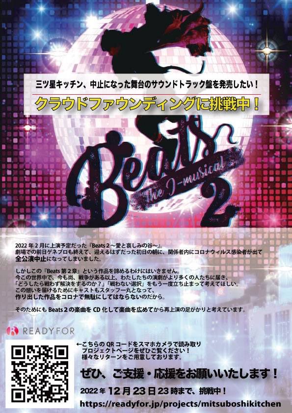 MiOchaaann's tweet photo. 2月に出演するはずだった #Beats2
サウンドトラックとして形にするべく
クラウドファンディングが始まりました！！
皆様のお心を寄せてくださったら嬉しいです✨✨

まずは数曲収録が目標ですが、応援次第で曲数が増えるかも！？
どうぞ、よろしくお願いいたします🐭💜

https://t.co/lpVbMAzDxz https://t.co/aeJoVTm473