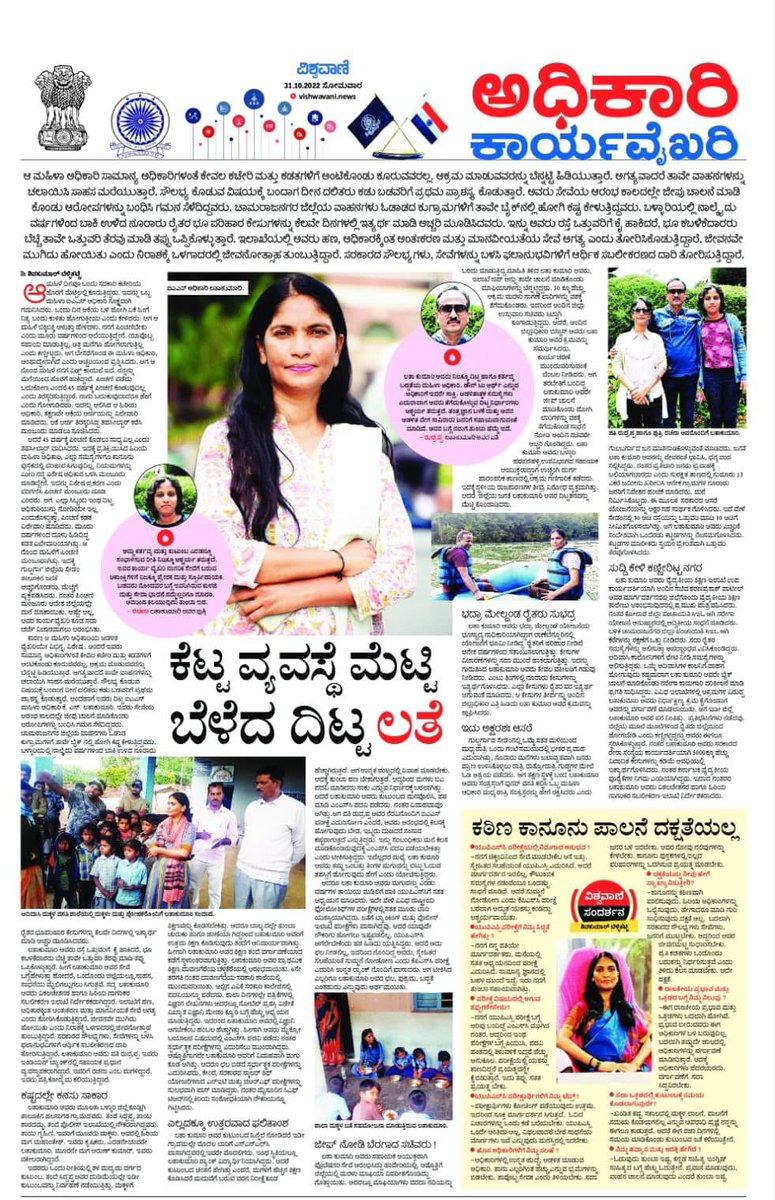 DWDSC Karnataka tweet media