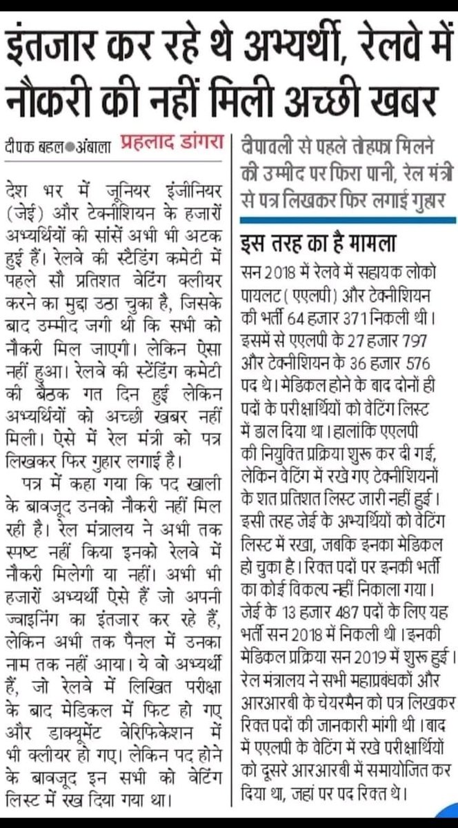 ansari4u4's tweet photo. #RAILWAY_CLEAR_ALL_STANDBY @PMOIndia
@narendramodi
@rashtrapatibhvn
@DarshanaJardosh
@ArvindKejriwal
@AshwiniVaishnaw
@RailMinIndia
@AmitShah
@JaskaurBJP
@KumariDiya
@manojkjhadu
@JagranNews
@ndtvindia
@TheLallantop 
@DeepakBhaardwaj
@Aamitabh2
@SanjayAzadSln https://t.co/NNpM7X71yf