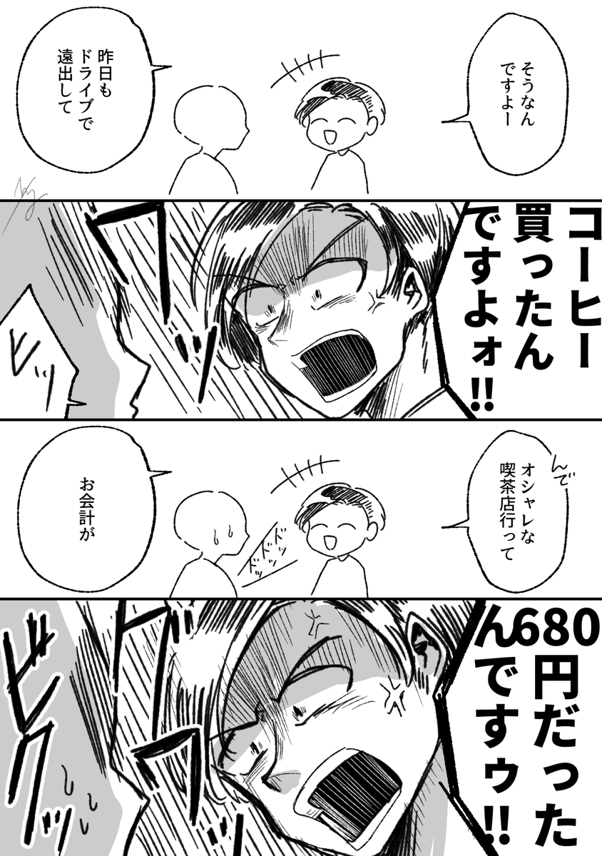 突如キレる人
#社畜王子マサ
#マサ社畜王子 