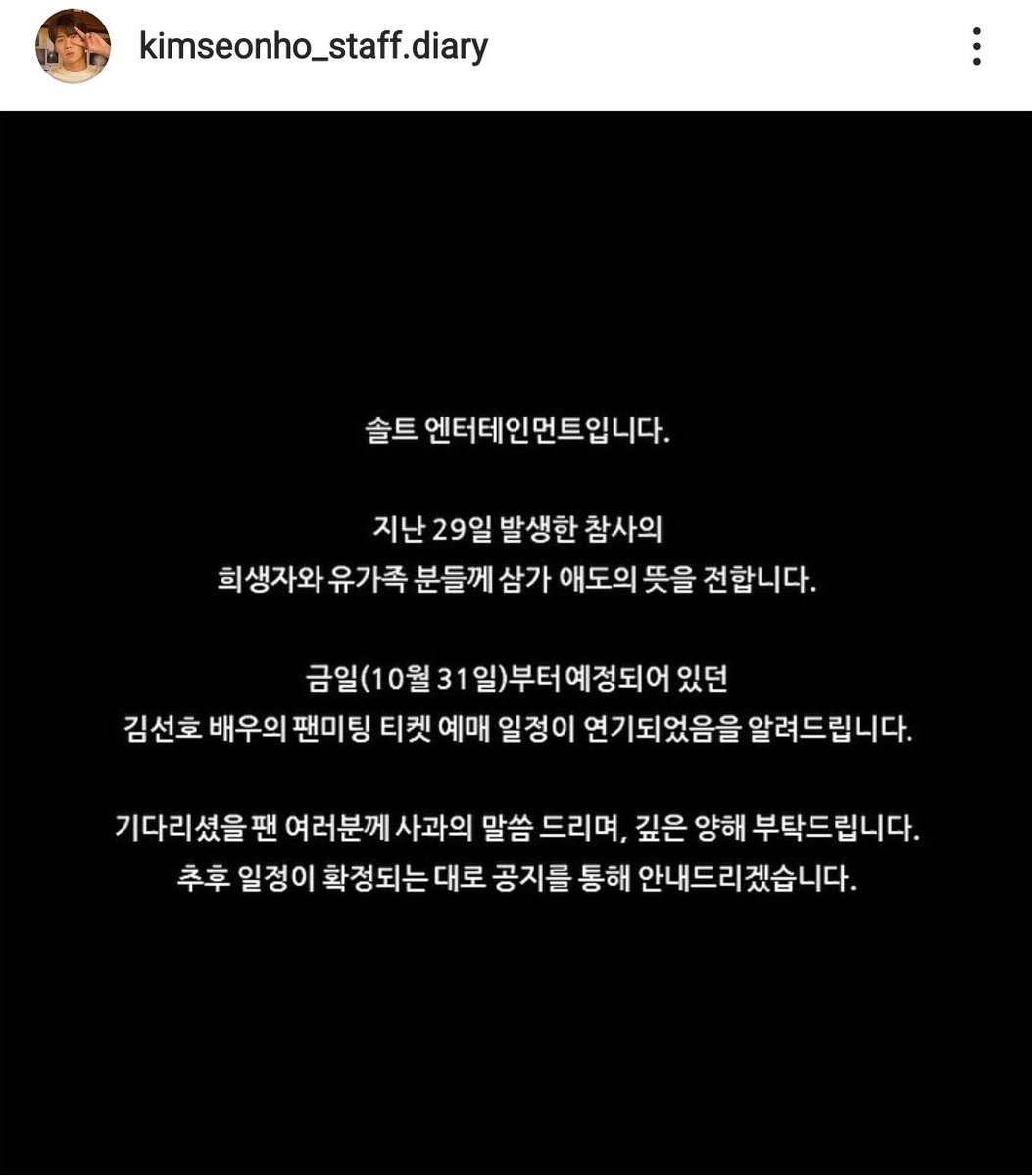 seonho_lovelove's tweet photo. 삼가 고인의 명복을 빕니다. https://t.co/C4euAyllfC