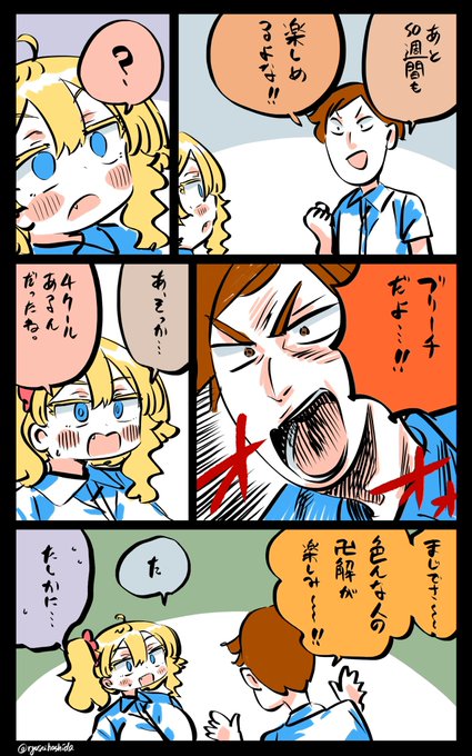 鰤が好きすぎる同僚が居るフロリダちゃん日記です。 