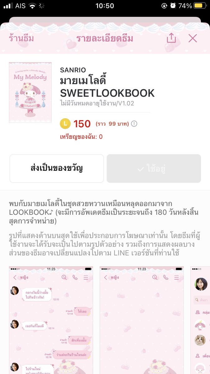 ฟลวรี สุ่ม31/10 18:00