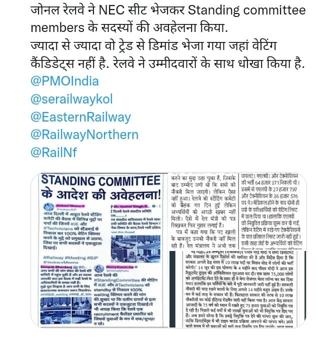 amitmshewari1's tweet photo. #RAILWAY_CLEAR_ALL_STANDBY @RailMinIndia @AshwiniVaishnaw @JaskaurBJP @RadhamohanBJP @behal_deepak @the_hindu https://t.co/NKIVaWjoHl