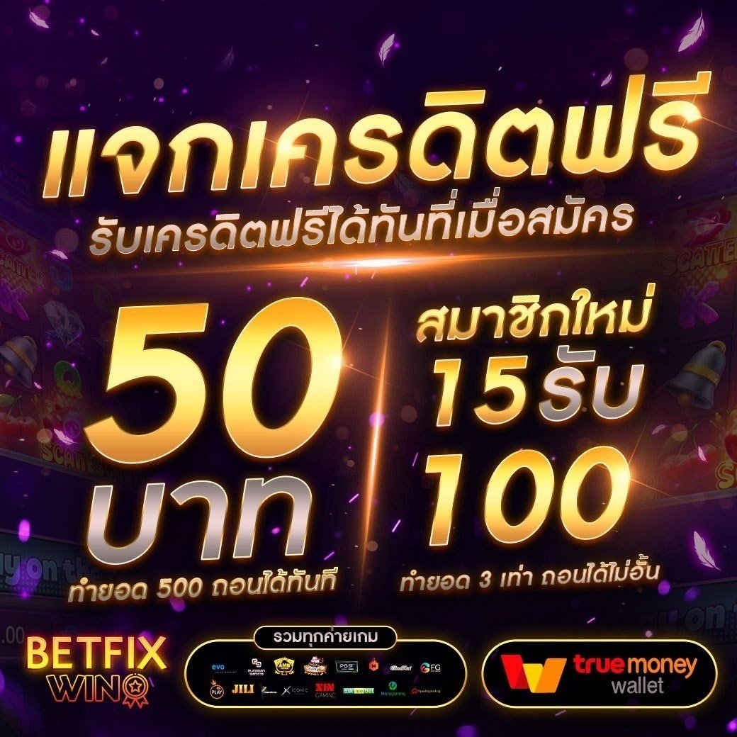 SuphSnuk's tweet photo. 💥สมาชิกรับโค้ด #เครดิตฟรี 50.-💥
📲 คลิ๊ก:: https://t.co/sr3YUVJLR1
[ พิเศษ #โปรทุนน้อย ฝาก #50รับ150 ] https://t.co/JXIQOCsVb3