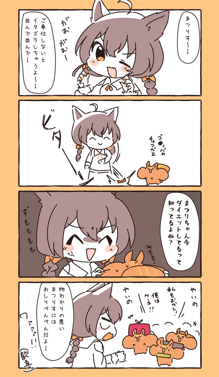 ハッピーハロウィン!
我々の業界ではご褒美です
#祭絵 