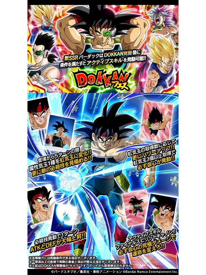 ドラゴンボールz ドッカンバトルにログインできない原因と対処法とは ドラゴンボールz ドッカンバトル アプリ不具合まとめ