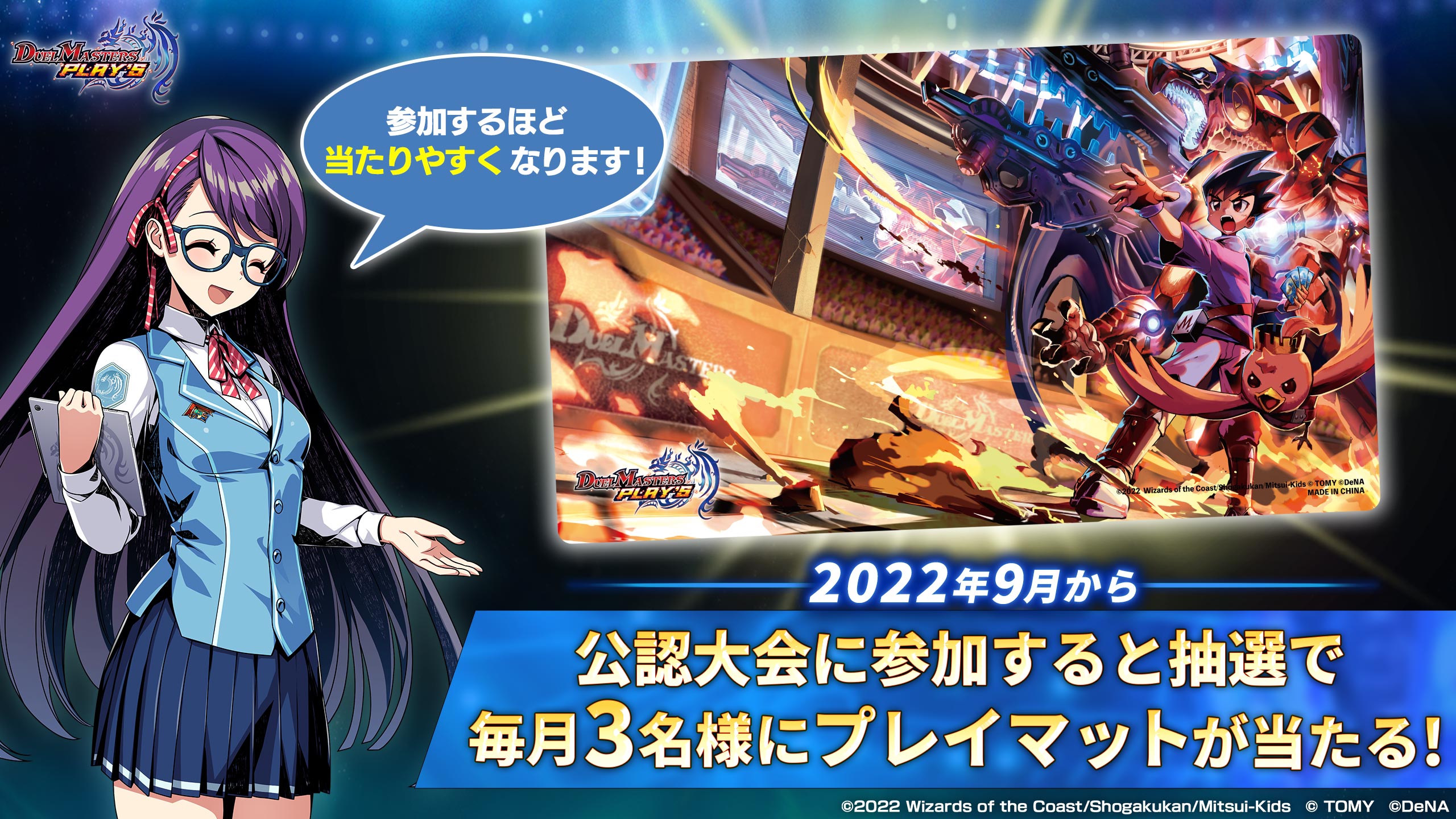 サプライ デュエル・マスターズ プレイス プレイマット 切札勝舞