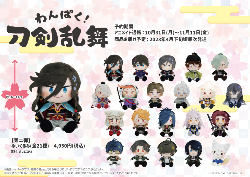 わんぱく！刀剣乱舞 グッズ csm.fi.cr