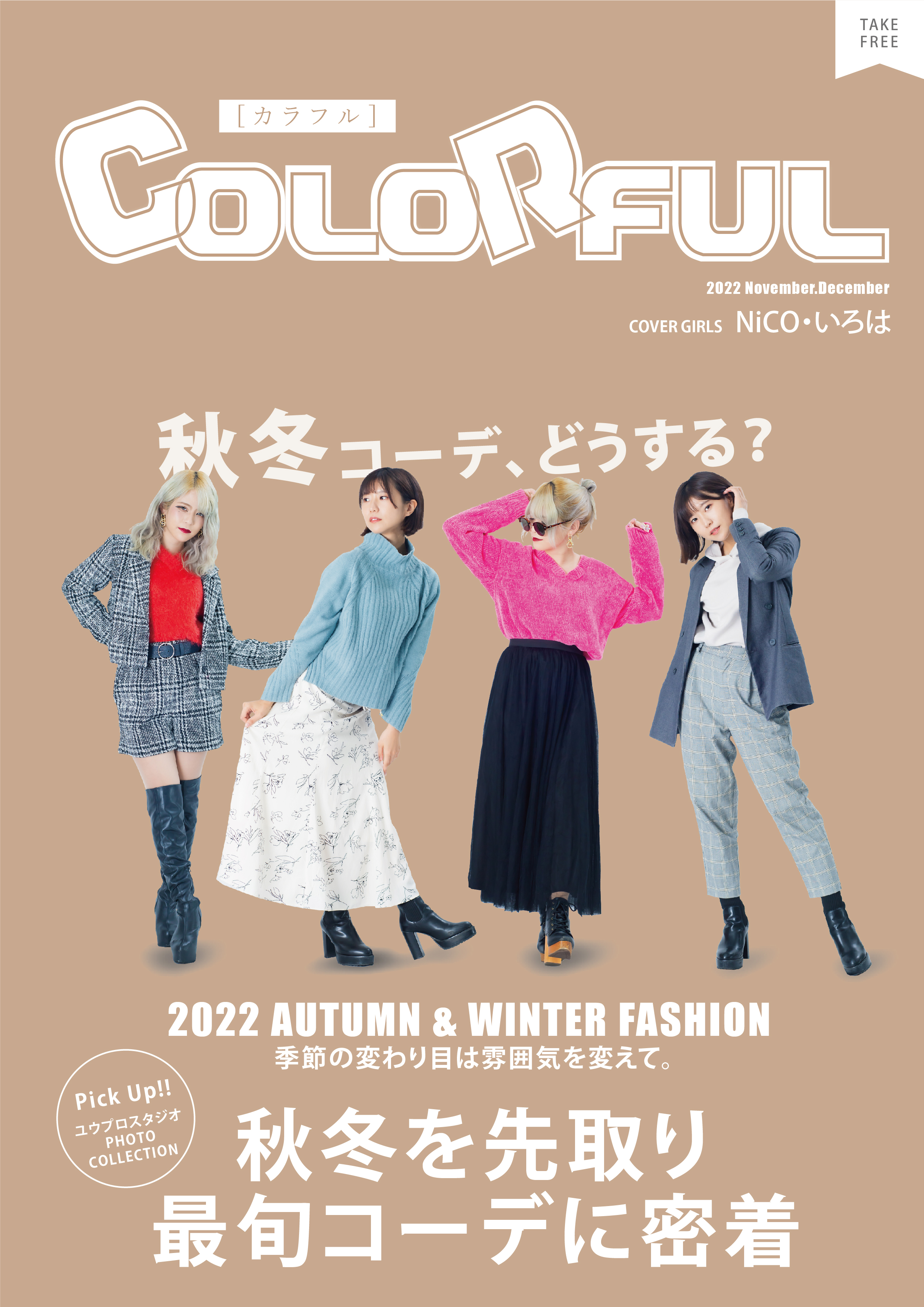 雑誌colorful カラフル Vol 35 Colorful Mgzn Twitter