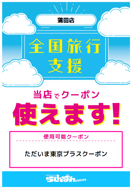 らしんばん蒲田店 中古買取販売 毎日12時 時まで営業中 Lashin Kamata Twitter