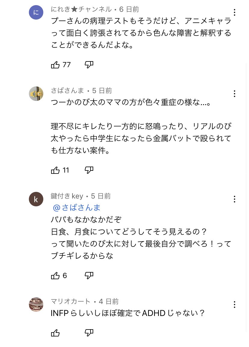 ドラえもん アニメ 最新情報まとめ みんなの評判や口コミが見れる ナウティスモーション 36ページ目