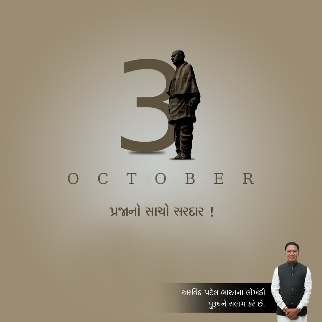 ArvindPSocial's tweet photo. તેમણે રજવાડાઓને ભારતીય સંઘમાં જોડ્યા. વિશાળ ભૂગોળ ધરાવતો દેશ અને સૌથી લાંબો દરિયાકિનારો 'ભારત' નામના રાષ્ટ્રના એક સામાન્ય નામ હેઠળ આવે છે તે એક સાચી દ્રષ્ટિ હતી. સરદાર વલ્લભભાઈ પટેલને તેમની જન્મજયંતિ પર વંદન

#SardarVallabhbhaiPatel  #IronMan #ironmanofindia https://t.co/GsuL8aE5jZ