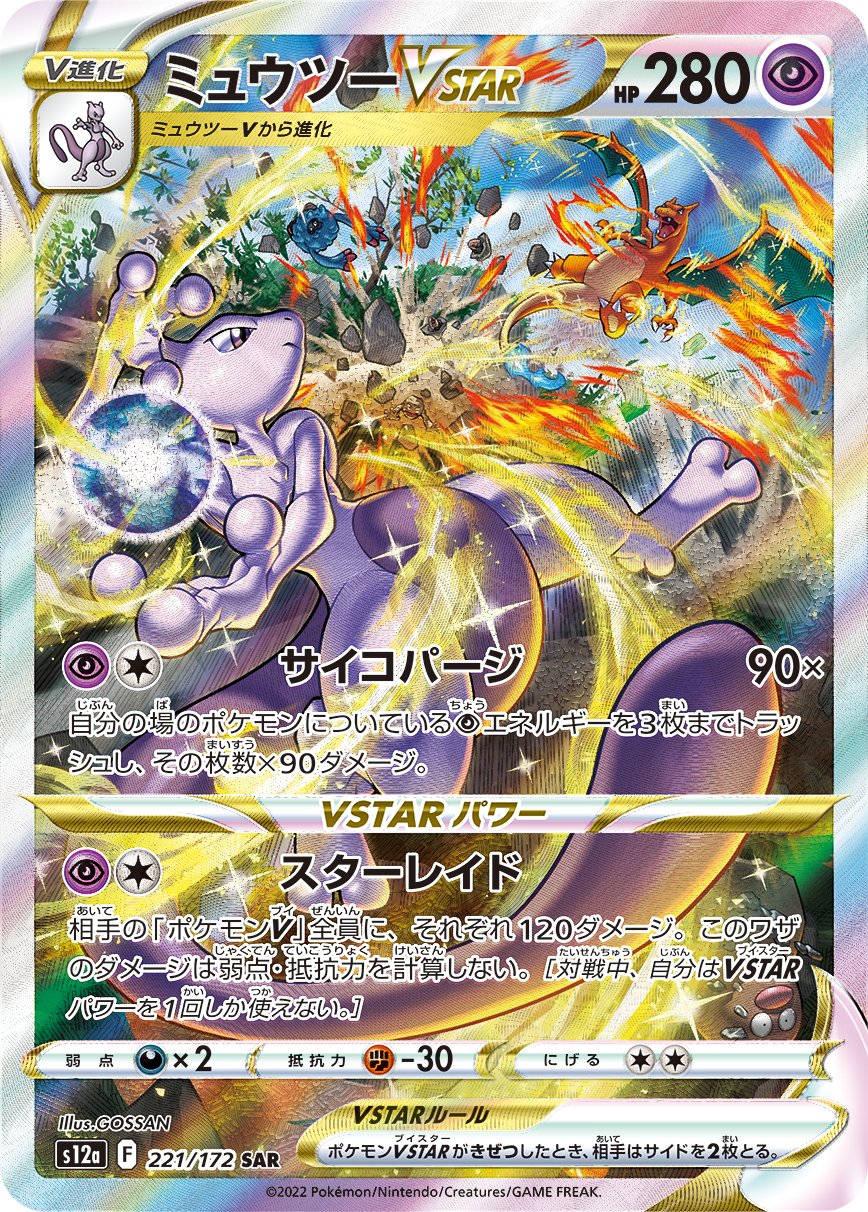 ポケカ速報 Vstarユニバース Pokecamatomeru Twitter